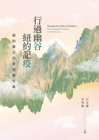 小說 算命|世副刊登 石文珊教授小說〈算命〉 – 紐約華文作家協會